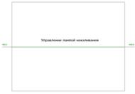 Алгоритм работы микроконтроллера MR8